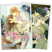 FS0523_PACK SET! ชุด BLY 7 สัมผัสรัก หัวใจหมาป่า (1-2 จบ)